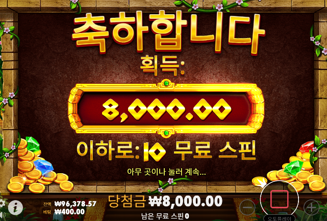 아즈텍메가웨이즈