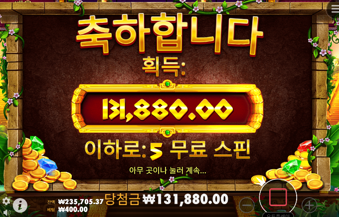 아즈텍메가웨이즈