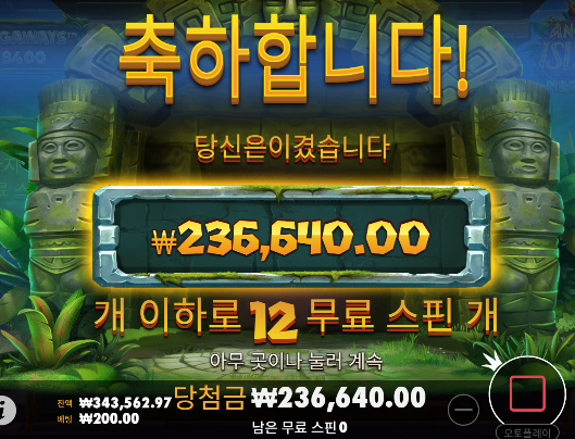 [에이션트 아일랜드 메가웨이즈™] 1183배 ㅅㅅ
