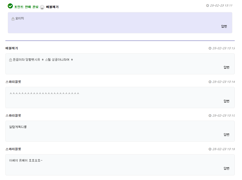 ㅋㅋㅋㅋㅋㅋㅋㅋ아 웃겻다