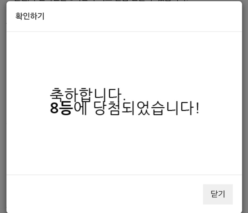 8복이 나이서ㅅ