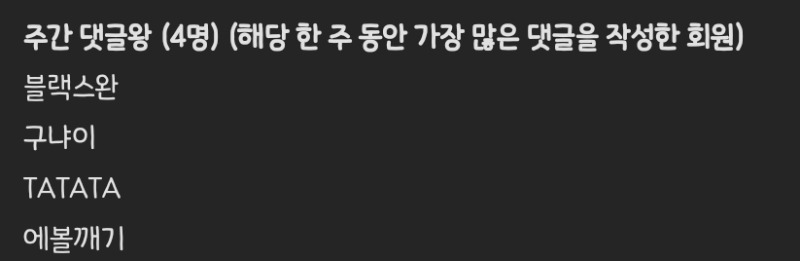 댓글왕 감사합니다!
