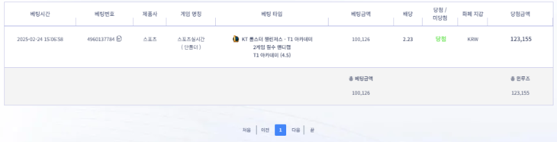 블루진영 게임 지립니다  KT vs T1 2025 LCK CL 킥오프 플레이오프 3라운드