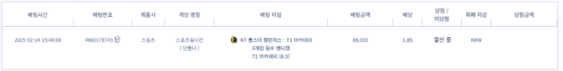 3셋 T1 아카데미 +8.5 플핸 갑니다
