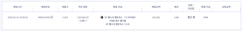 4셋 KT 롤스터 챌린저스 -5.5 마핸 갑니다