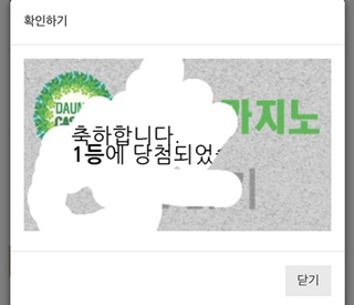 주복 1등 감사합니다