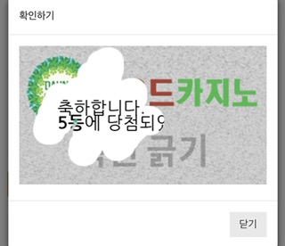 일복 5등 쌍타