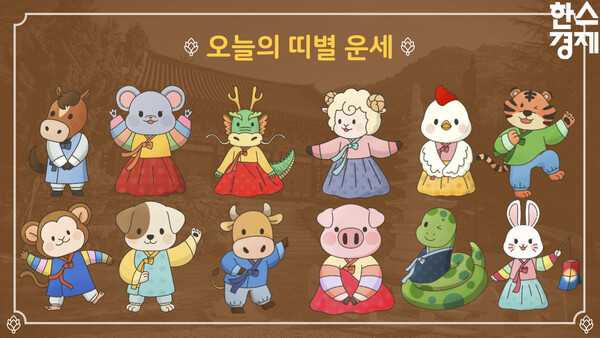 오늘의 운세 2025년 2월25일 화