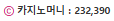 오라메2는 심각하네요