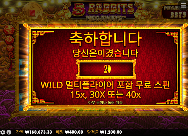 추가 -20