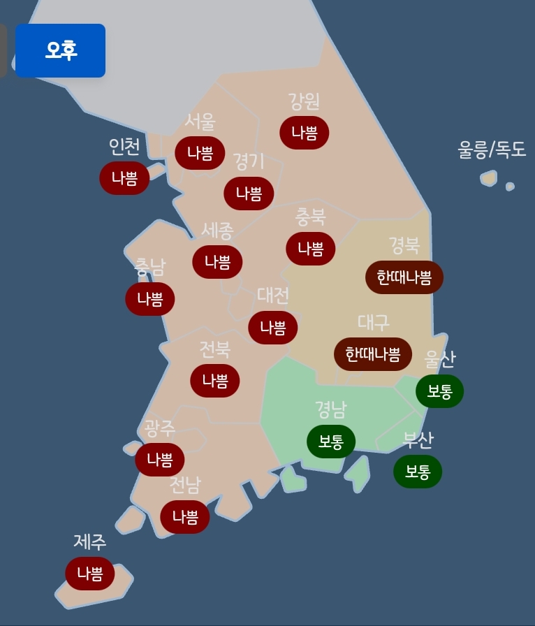 황사랍니다 지금