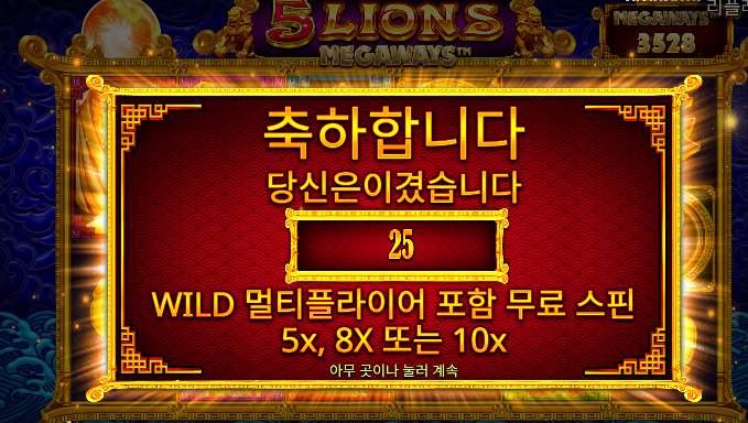 토라메에서 200배넘게먹어서 바로 오라메가서 ㅅㅅ