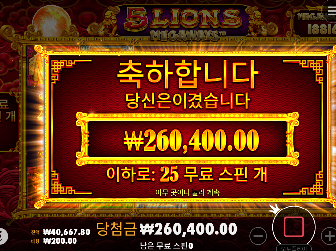 토라메에서 200배넘게먹어서 바로 오라메가서 ㅅㅅ