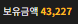 토라메에서 200배넘게먹어서 바로 오라메가서 ㅅㅅ