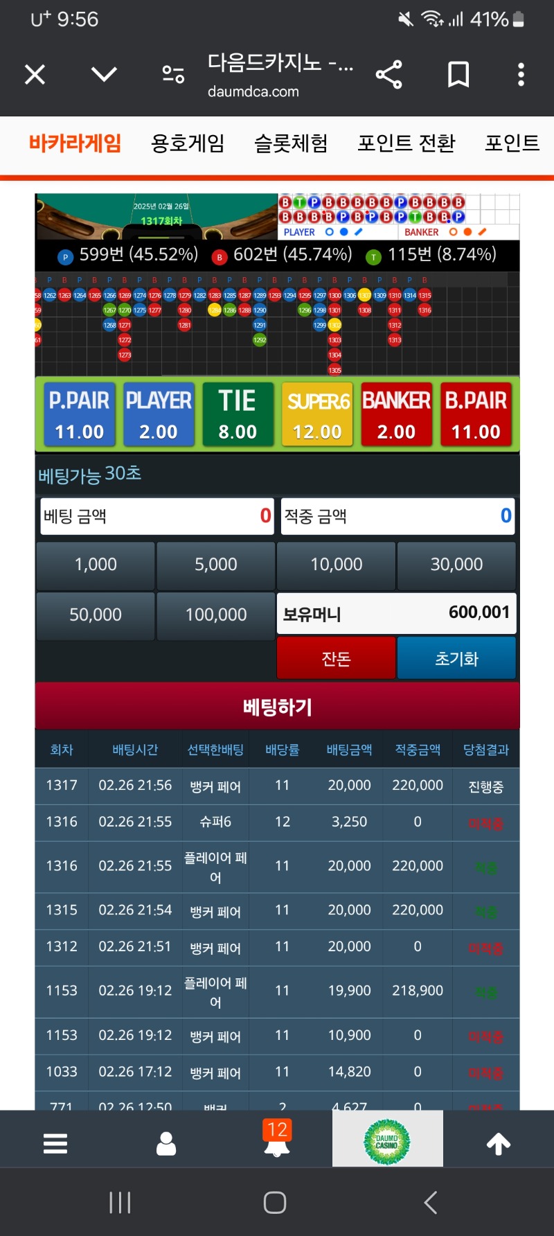 나이스샷!