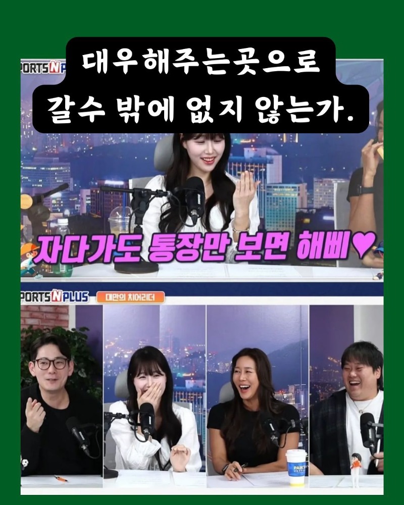 치어리더들이 대만 가는 이유 ㅋㅋㅋ