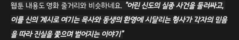 넷플 오컬트영화 신작
