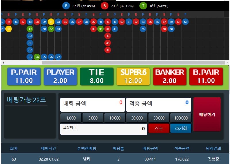 더도말고 한번만 주세요 뱅