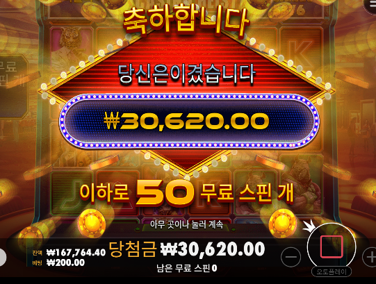초반에 못먹었으면 오링이네요