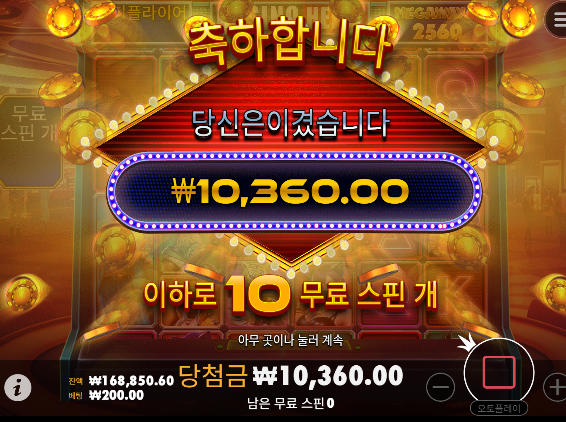 초반에 못먹었으면 오링이네요