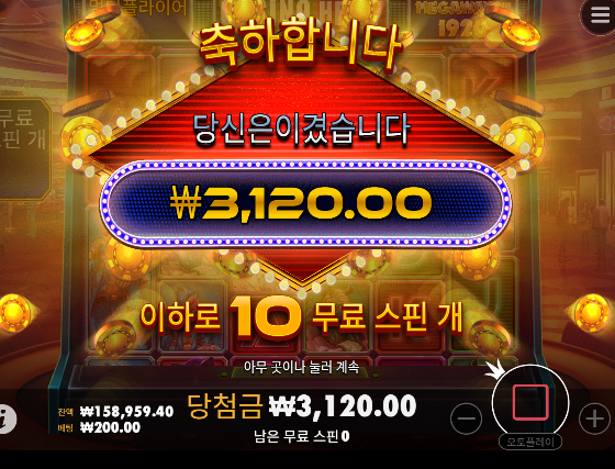 초반에 못먹었으면 오링이네요