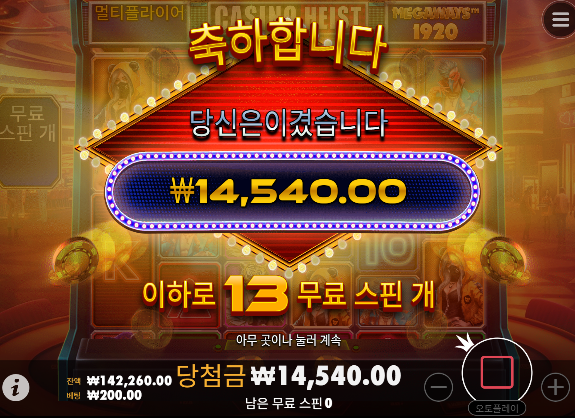 초반에 못먹었으면 오링이네요