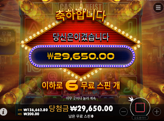 초반에 못먹었으면 오링이네요