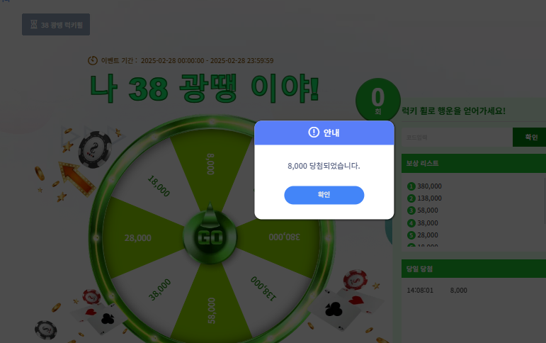 8천원 받겠다고 다오링 ㅋㅋㅋ