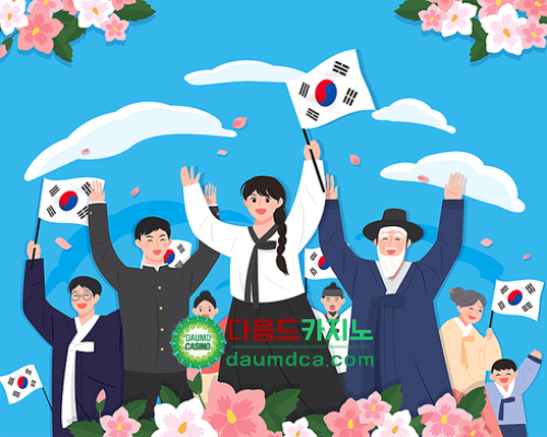 ⭐다음드카지노 삼일절 이벤트 공지⭐