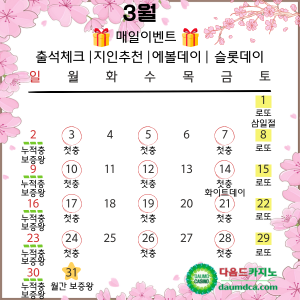 3월 (300 x 300 px).png