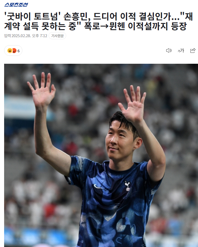 손흥민이 드디어 정신을 차렸습니다!