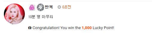 럭포 1,000 기운받으시고 가즈아 ㅅㅅㅅ