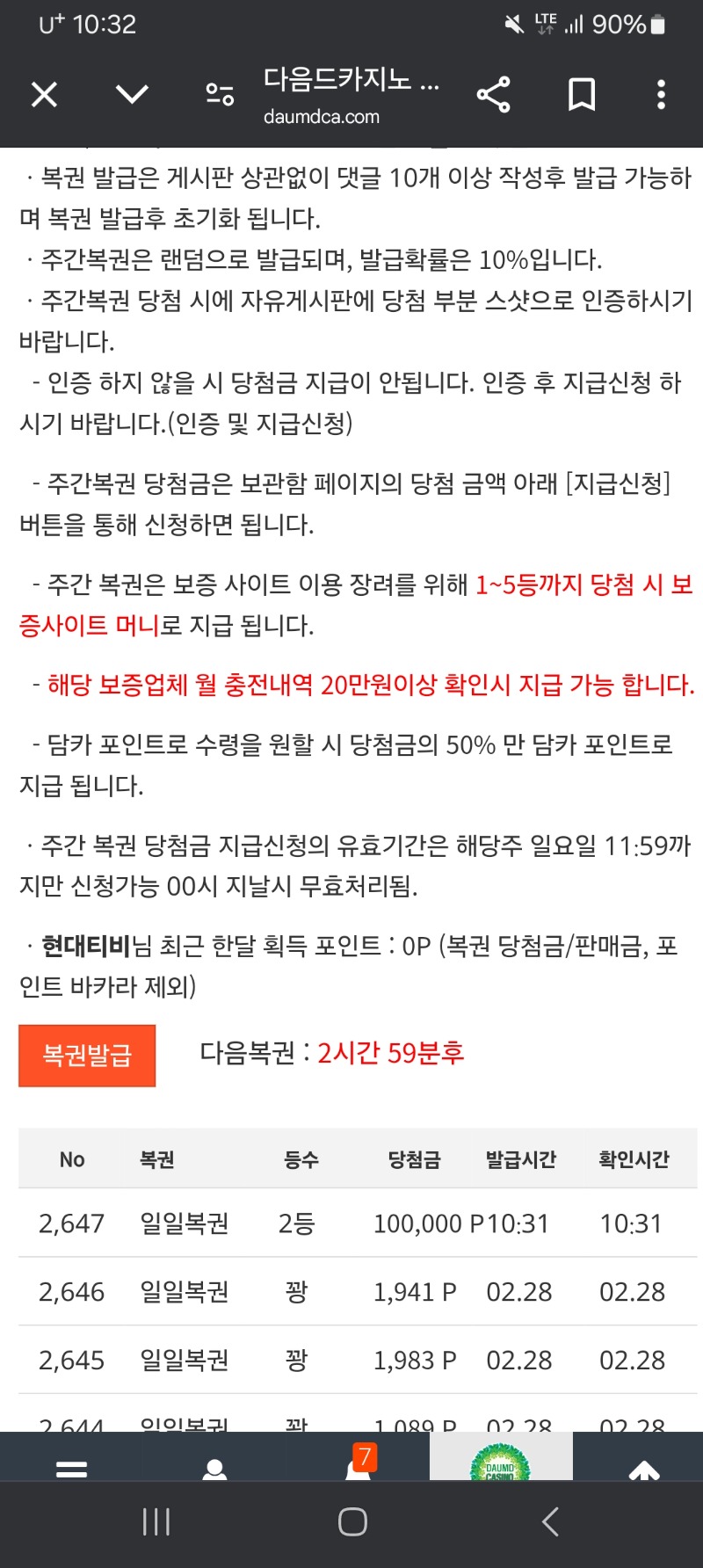 3월부터 시작이 좋군요..!