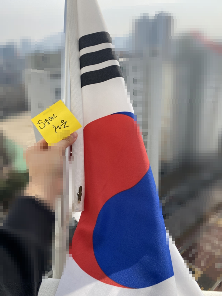 태극기 계양 인증 이벤트