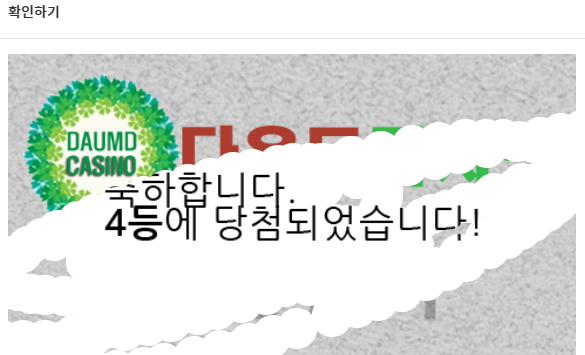 일복 당첨!