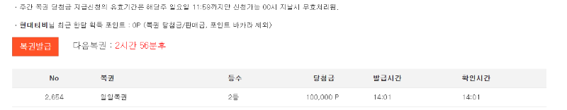 일복 2등 죽었어요 으아앜