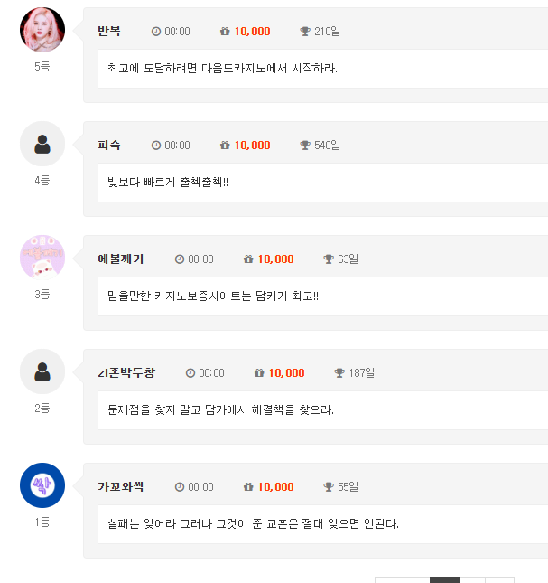 걸친거에 감사합니다