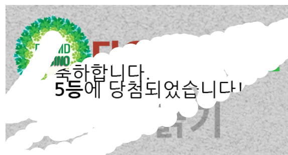 일복 당첨!