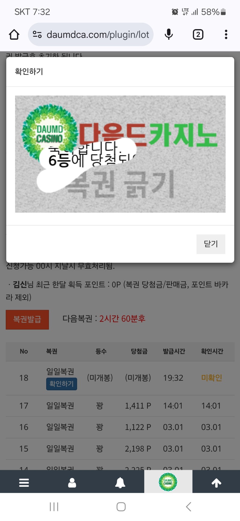 일복6등 ㅅㅅㅅ