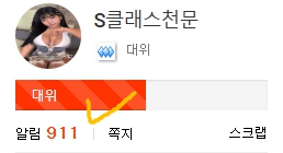 이머젼씨 911