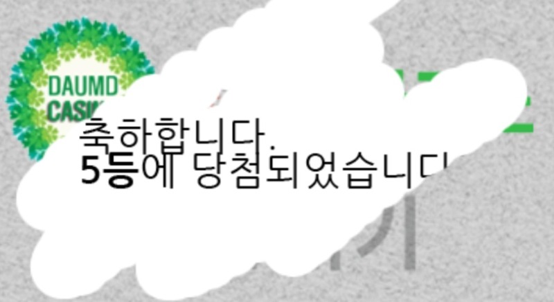 일복 당첨!
