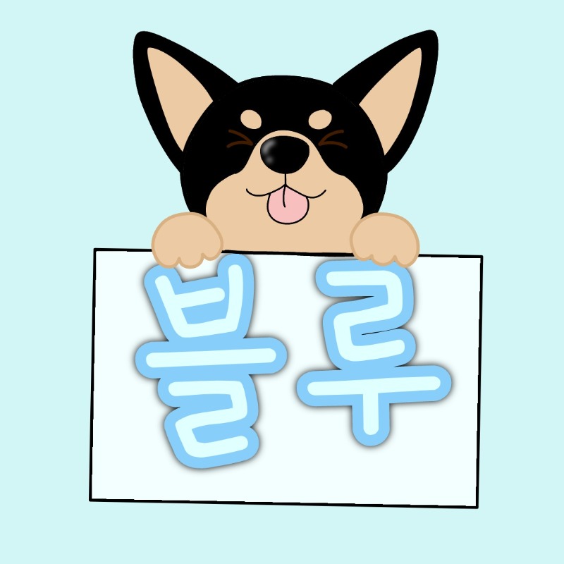 블루님!!프사 받아가세요!!