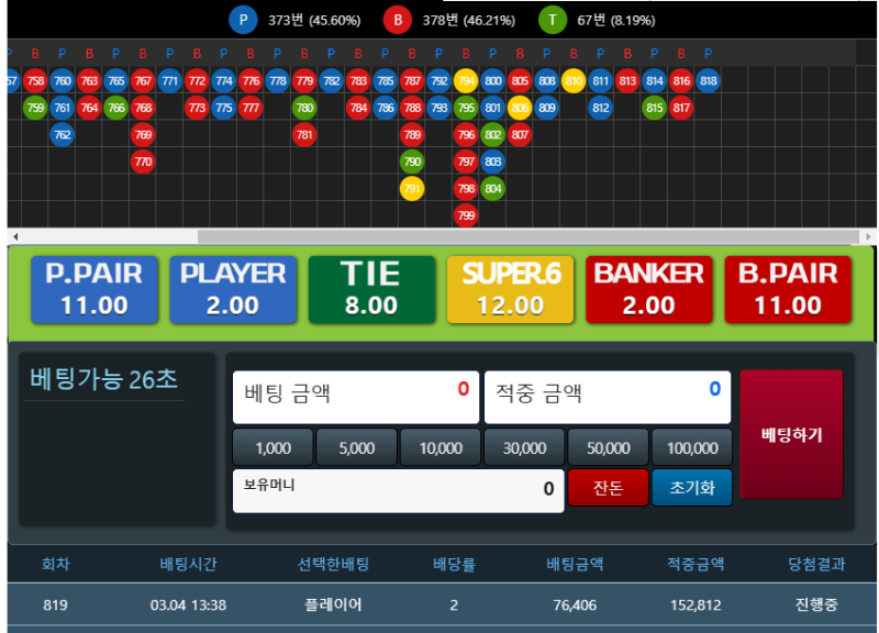 플레이어 한번만요