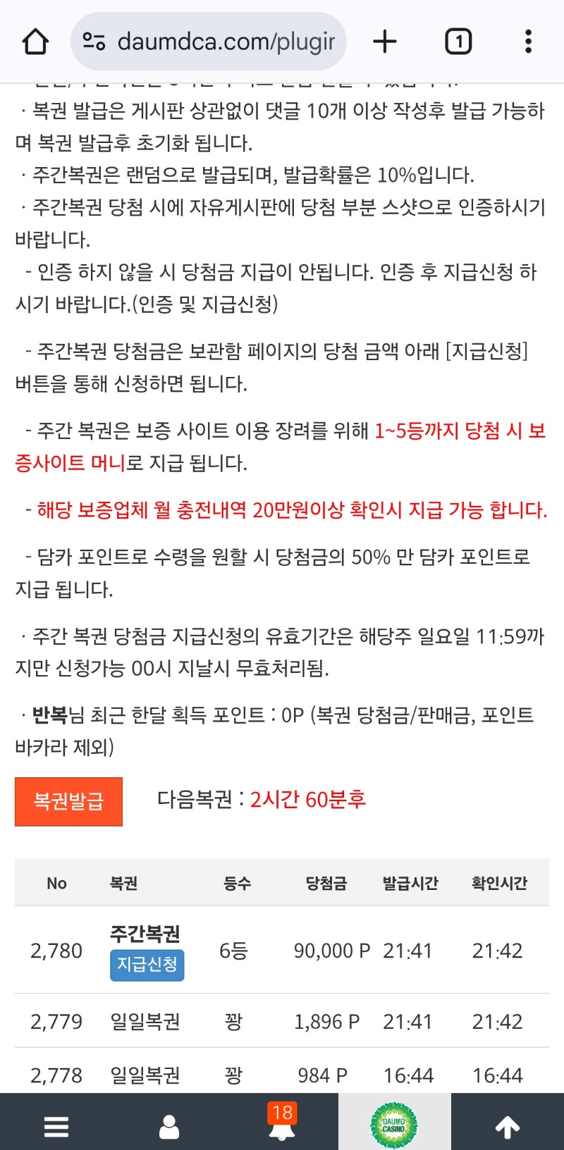 주복6등ㅅ
