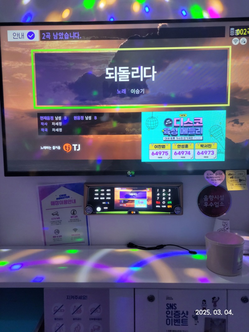 운동후 코노!