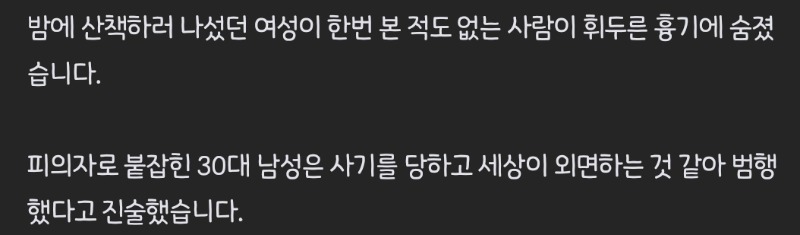 묻지마살인 ㄷㄷ