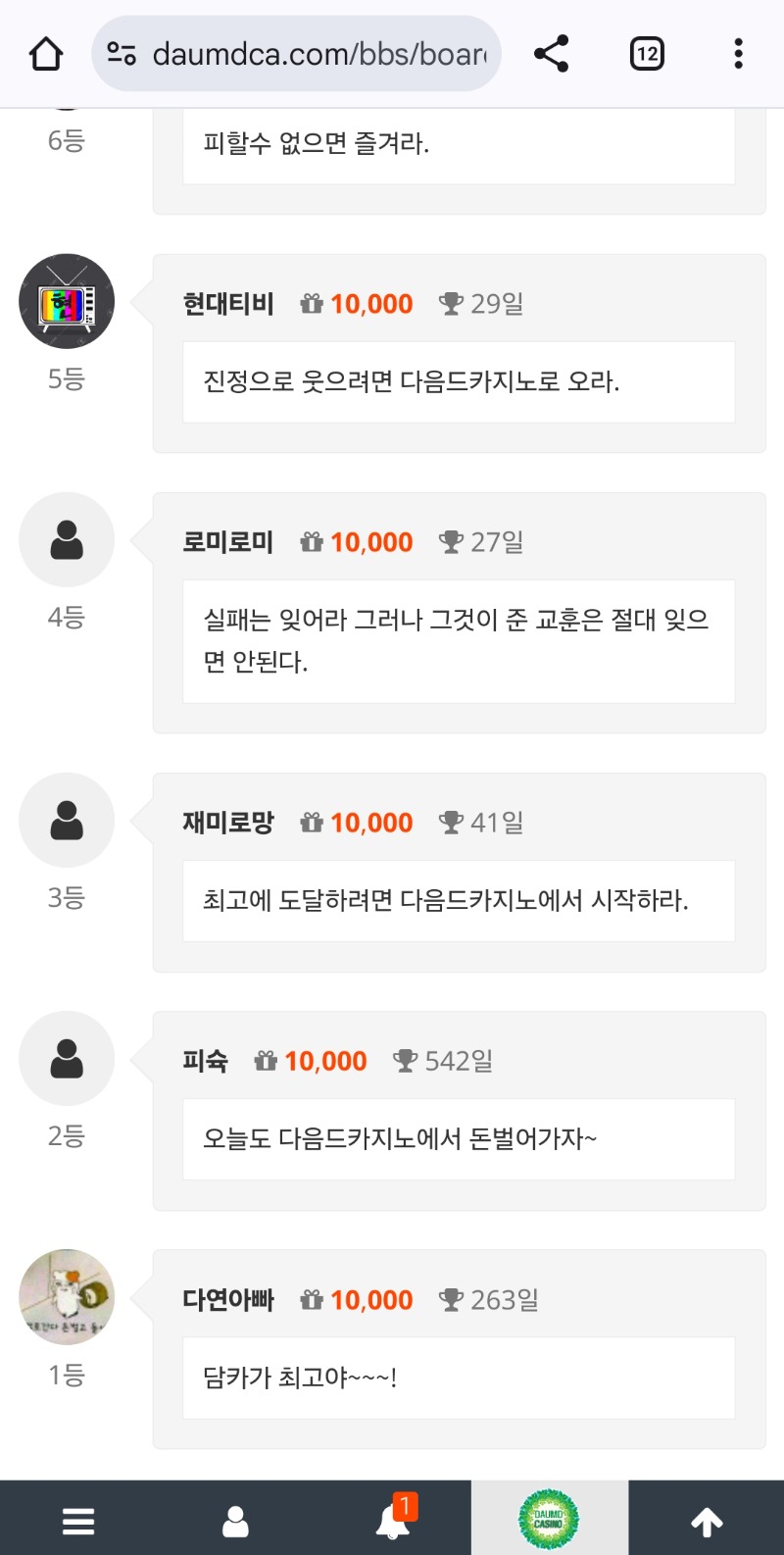 순방 나있어요ㅅ