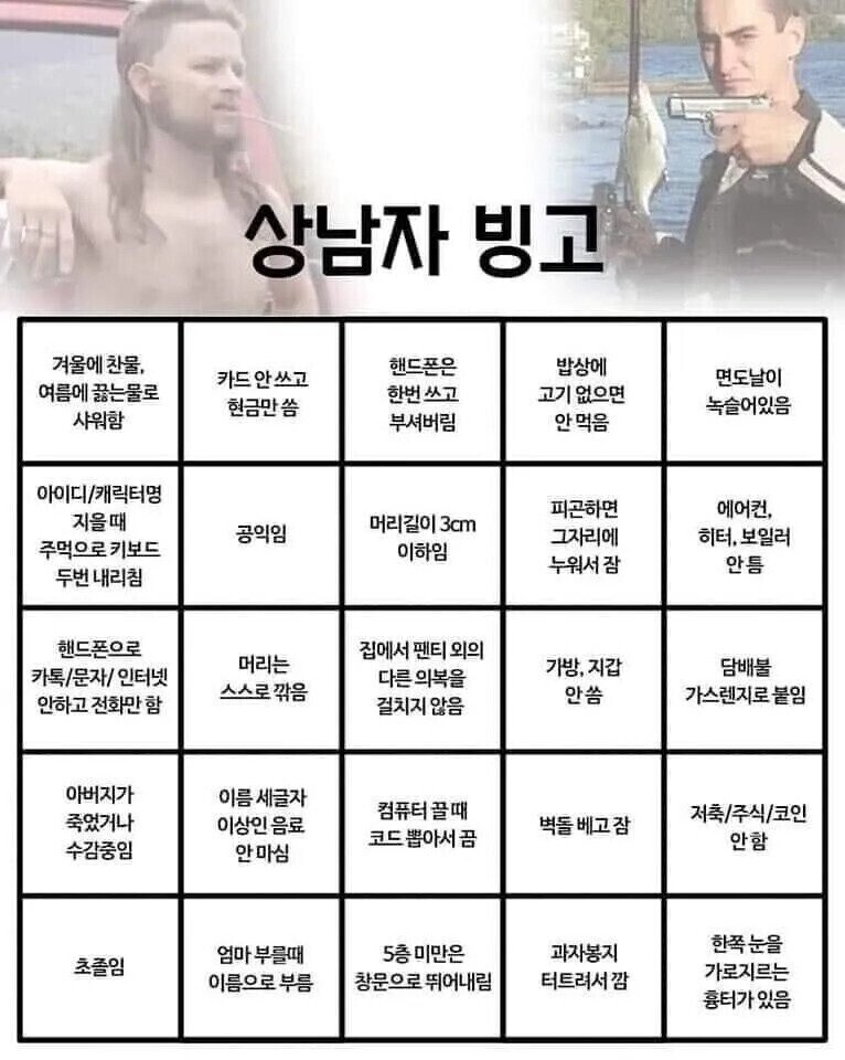 상남자 테스트!!!!!
