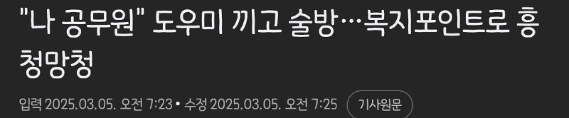 요즘 9급공무원