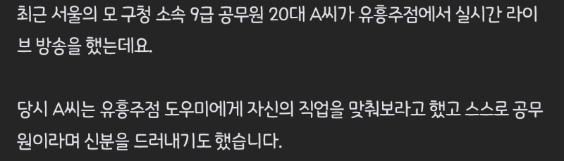 요즘 9급공무원